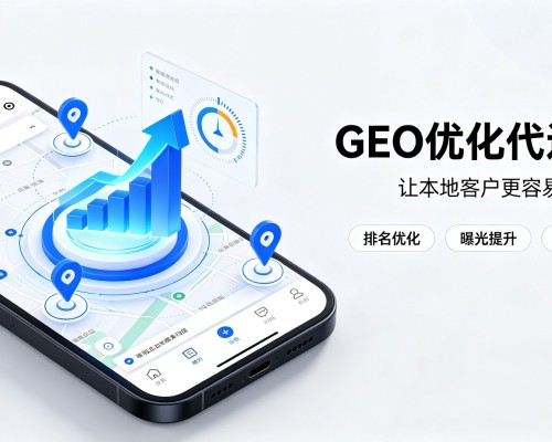 英山GEO优化