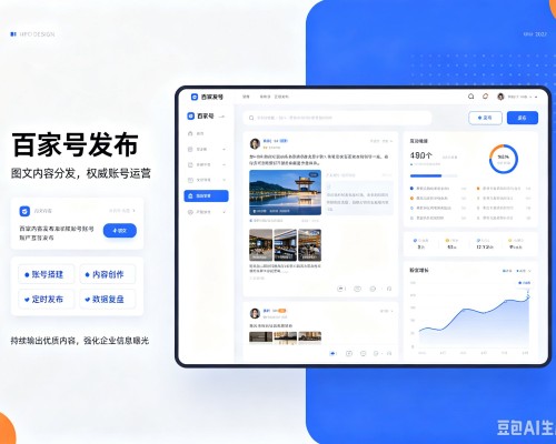 英山百家号信息发布代运营