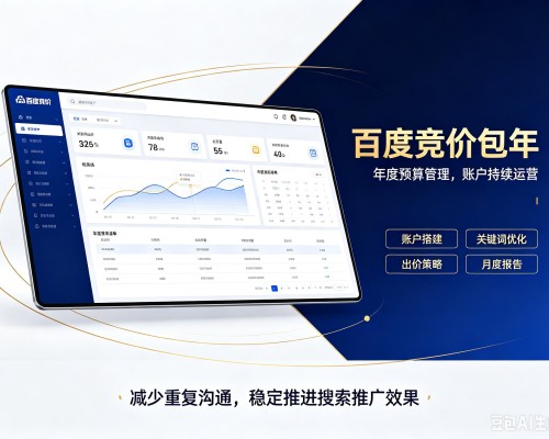 英山百度竞价包年